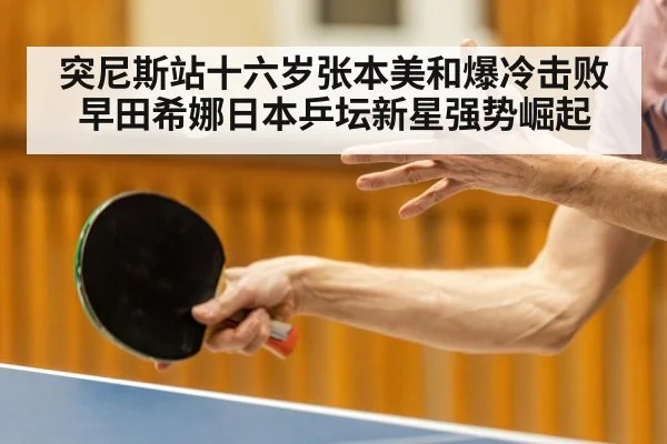 table tennis close-up action