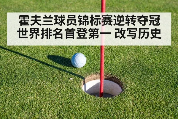 golf putting green